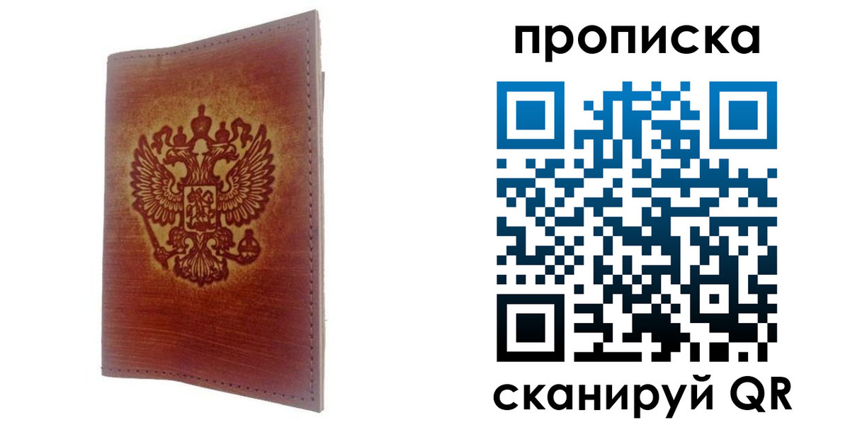 прописка иностранных граждан в Слюдянке