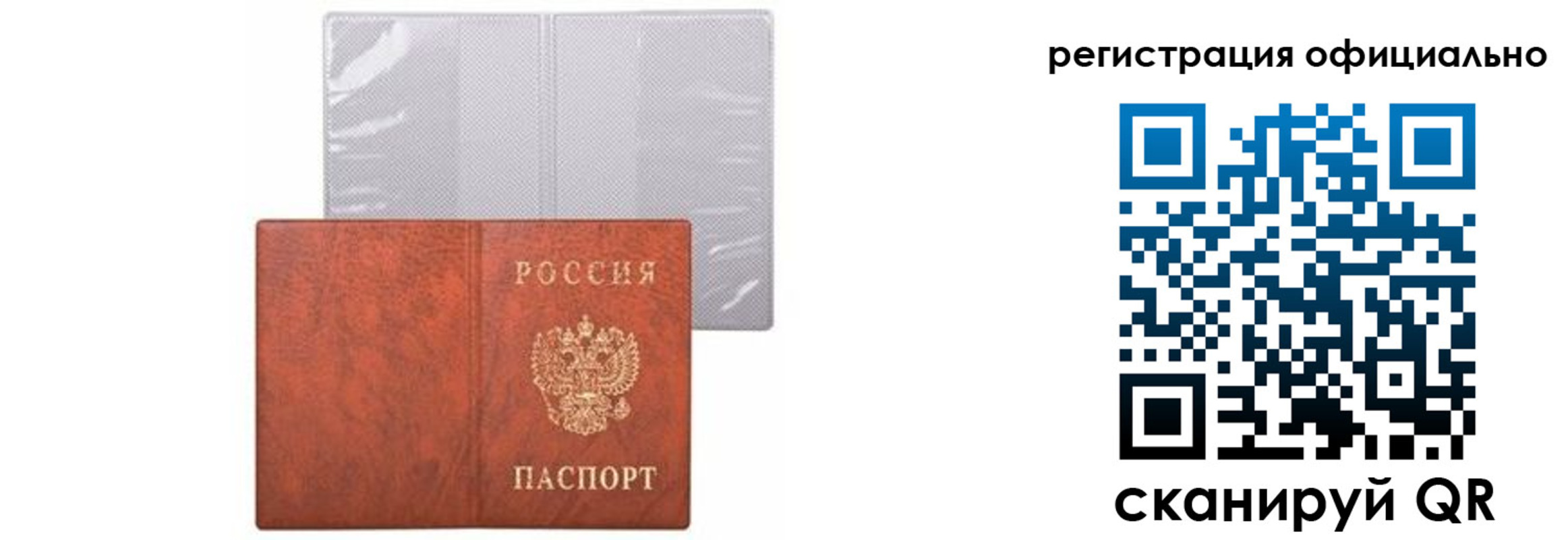 временная регистрация в Слюдянке