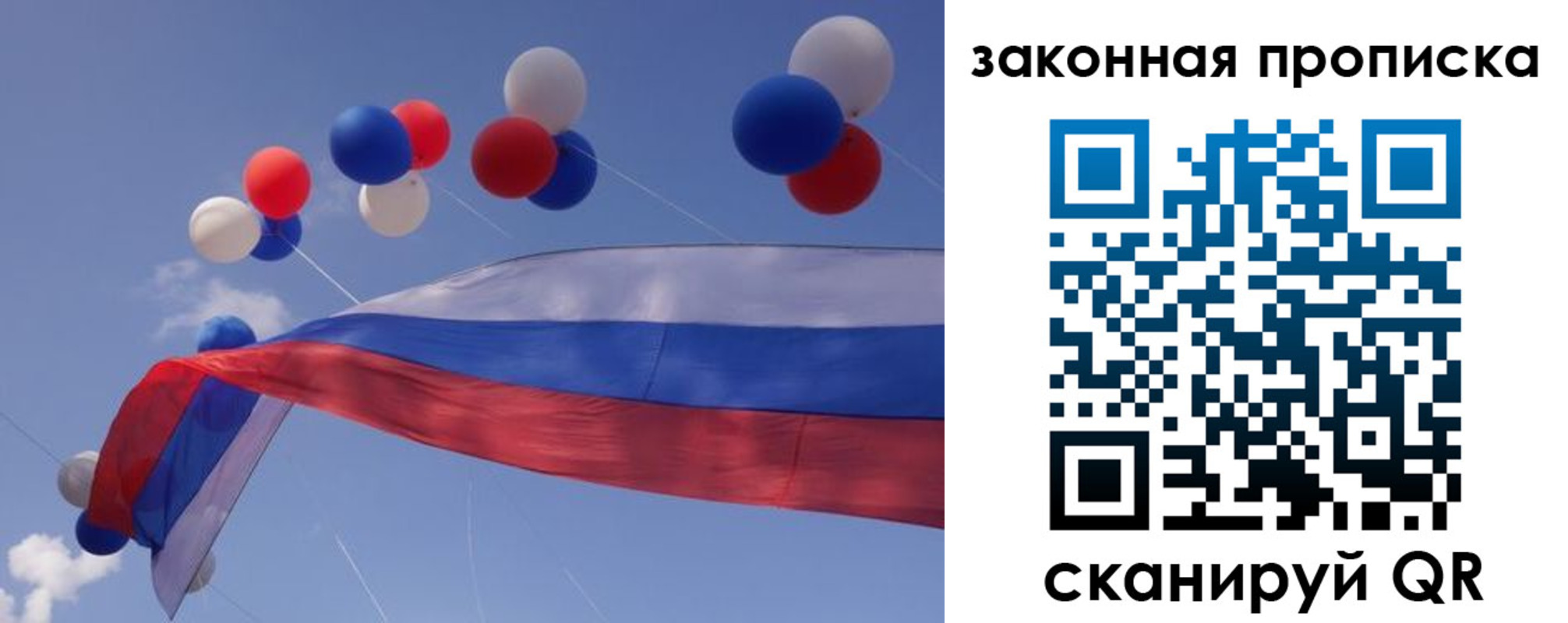 временная регистрация в квартире в Слюдянке