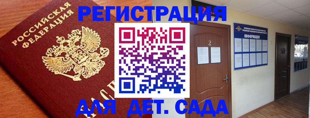 прописка паспорт в Слюдянке