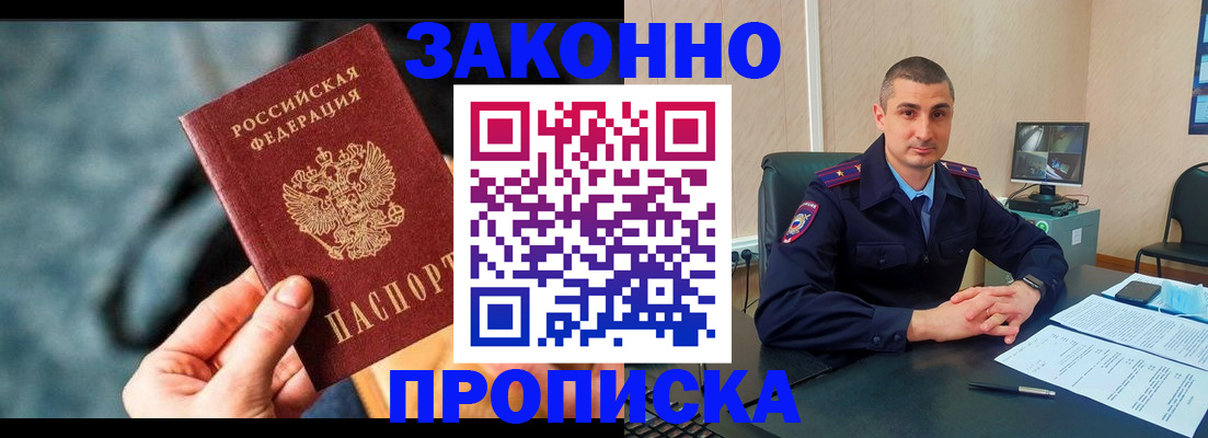 прописка для кредита в Слюдянке