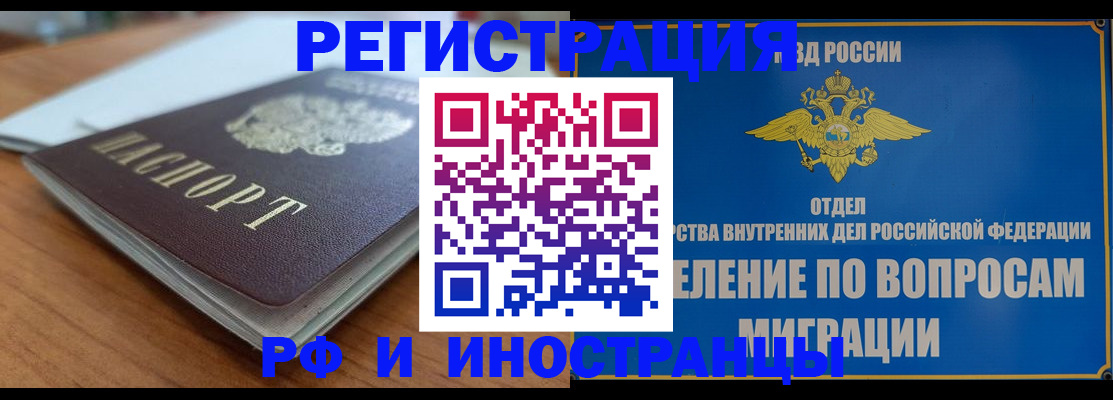 регистрация для школы в Слюдянке