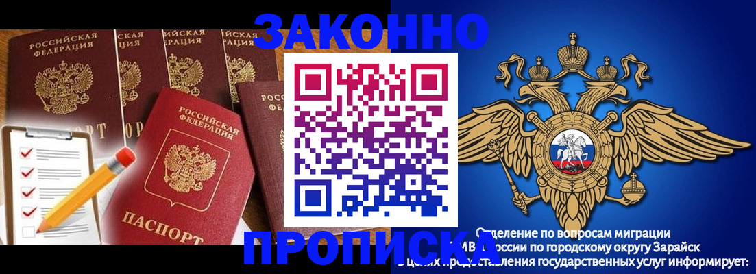 прописка для кредита в Слюдянке