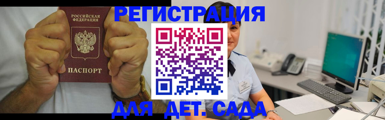 временная регистрация недорого в Слюдянке