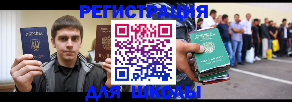 временная регистрация в квартире в Слюдянке