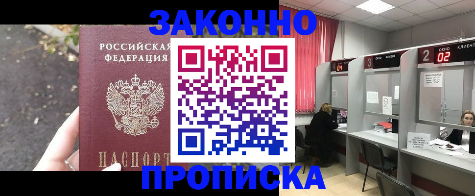 прописка для школы в Слюдянке