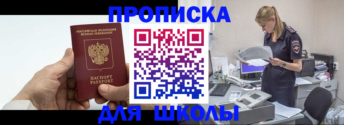 временная регистрация госуслуги в Слюдянке