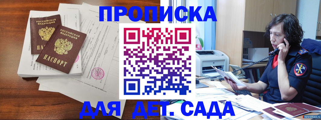 временная регистрация адрес в Слюдянке