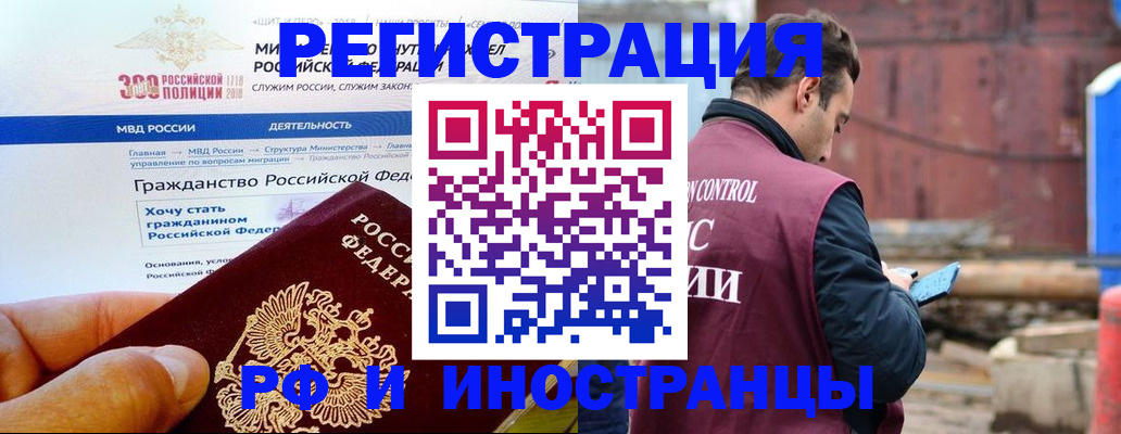 прописка 2025 в Слюдянке